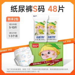 班尼小猪 2包 班尼小猪拉拉裤百变小猪纸尿裤超薄尿不湿拉拉裤