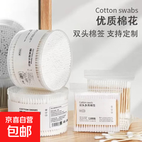 双头一次性棉签家庭护理化妆用棉棒掏耳朵家用尖头竹棒 5袋约500枚