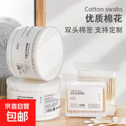 双头一次性棉签家庭护理化妆用棉棒掏耳朵家用尖头竹棒 5袋约500枚