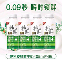 88VIP：伊利 秒鲜鲜牛奶巴氏杀菌营养早餐低温原生高钙乳蛋白