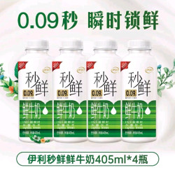 伊利 秒鲜鲜牛奶巴氏杀菌营养早餐低温原生高钙乳蛋白
