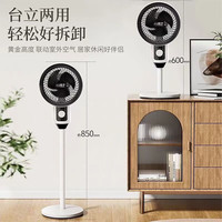 简尚恩 新款空气循环扇 家用静音落地台立两用式日用风 空气循环扇
