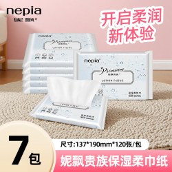 妮飘 贵族系列 保湿柔纸巾