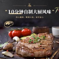 88VIP:必胜优选 顺丰上门必胜客优选调理西冷肋眼静腌牛排牛肉牛扒囤货晚餐 180g×5