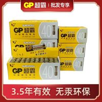 超霸 100粒 电池批发GP超霸5号7号碳性五七号电池玩具电视空调遥控器闹钟钟表