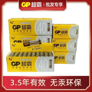 超霸 100粒 电池批发GP超霸5号7号碳性五七号电池玩具电视空调遥控器闹钟钟表