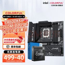 七彩虹 B760M-PLUS S WIFI7超级黑刃+酷睿i5 14600KF 主板CPU套装