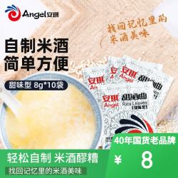 安琪 甜酒曲 8g*10袋 米酒曲 醪糟曲