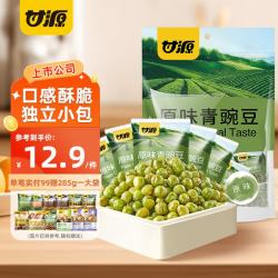 甘源 坚果炒货经典青豌豆 消磨时间耐吃的小零食散装自选超市小包装 青豌豆约20小包