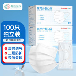 超亚医药 超亚医用外科口罩一次性医用三层防护过滤成人儿童适用防尘 白色100只独立装