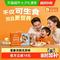移动端、88VIP：圣迪乐 可生食认证无沙门氏菌 鲜鸡蛋