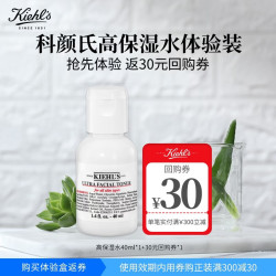 科颜氏 爽肤水  40ml