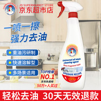 CHENGYEDINGDING 厨房油污清洁剂油烟机清洗剂去重油污净多功能灶台去污垢管家