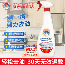 CHENGYEDINGDING 厨房油污清洁剂油烟机清洗剂去重油污净多功能灶台去污垢管家