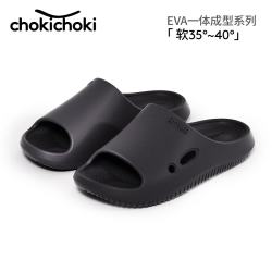 Chokichoki 踩屎感拖鞋女士夏季外穿厚底居家用浴室凉拖鞋男 黑色 44-45 (280mm)