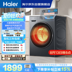海尔 XQG100-HBE35DH 10kg 洗烘一体机 极夜灰