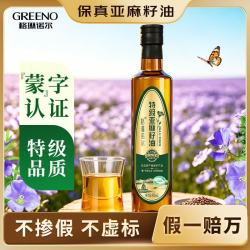 格琳诺尔 物理冷榨初榨 500ml 亚麻籽油