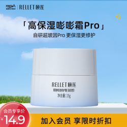 颐莲 补水保湿 女士面霜  14g