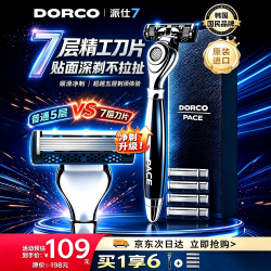 多乐可 7层刀片 手动剃须刀  1支