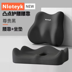 记忆棉坐垫靠垫座垫套装