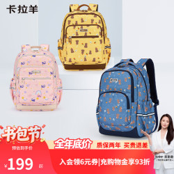 卡拉羊 小学生书包初中生轻便游学背包男女生大容量双肩包CX2847 陨石黑