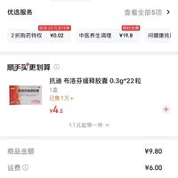 订单截图缩略图