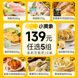 小黄象 葱油饼 1kg(10片) 手抓饼