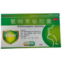 王牌速效 [王牌速效] 氨咖黄敏胶囊 20粒/盒