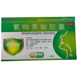 王牌速效 [王牌速效] 氨咖黄敏胶囊 20粒/盒