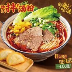 子固路老南昌拌粉 不想吃辣拌汤粉单人餐