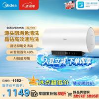 美的 阻垢免清洗电热水器60升3300W家用变频速热镁棒免更换热水器F6033-JE7Pro(HE)