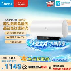 美的 阻垢免清洗电热水器60升3300W家用变频速热镁棒免更换热水器F6033-JE7Pro(HE)