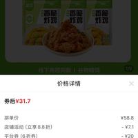 订单截图缩略图