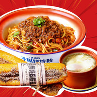 子固路老南昌拌粉 肉酱拌粉单人餐