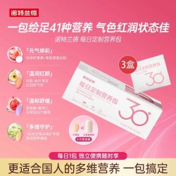 诺特兰德 维生素营养包女士复合维生素烟酰胺钙含铁镁女内服营养