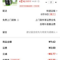 订单截图缩略图