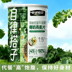 耶派 羽衣甘蓝牛油果椰奶燕麦片罐装500g自律搭子奇亚籽青汁代餐粉饱腹