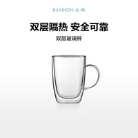 北鼎 隔热防烫耐热 双层玻璃杯