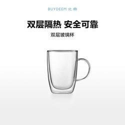 北鼎 隔热防烫耐热 双层玻璃杯