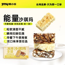 精益珍 老式闽台蛋酥味沙琪玛萨其马传统糕点心休闲零食独立包装早餐送礼