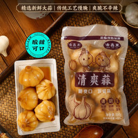 鲁小胖 红糖蒜袋装酸甜口正宗手剥清爽糖醋蒜头火锅蒜新鲜腌制袋装