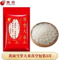 黄商 雪堂大米5斤真空包装丝苗米厂家直供软糯香甜粒粒饱满籼好米