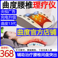 九蜗曲度 牌护腰椎间盘突出治疗仪曲度13代送爸妈父亲节礼物盒装