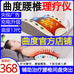 九蜗曲度 牌护腰椎间盘突出治疗仪曲度13代送爸妈父亲节礼物盒装
