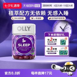 OLLY 睡眠安瓶软糖50粒美国褪黑素含退黑素3mg睡眠软糖