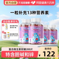 成长快乐 养生堂成长快乐多种复合维生素软糖软片儿童青少年学生含胆碱锌vc