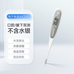 鱼跃 电子体温计YT310-YT313家用腋下口腔医用测温计婴儿儿童成人 鱼跃体温计YT-312
