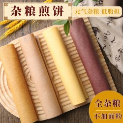 鲁小胖 山东杂粮煎饼纯手工曲阜煎饼小米荞麦煎饼早餐煎饼煎饼果子半成品