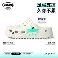 移动端、88VIP：chikoku 高足弓支撑厚底防滑洞洞鞋