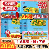 移动端：《经纶小学学霸》一年级上 学霸提优大试卷 语文